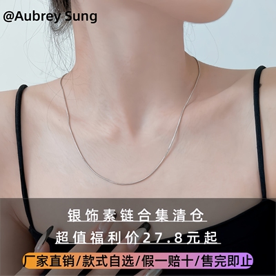 999纯银O字链银项链女链子925银无吊坠足银正品十字配链替换素链