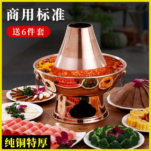 铜火锅纯紫铜加厚木炭鸳鸯锅老北京涮羊肉纯手工老式铜锅家用纯铜