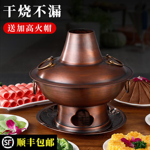 特厚纯铜老式铜火锅老北京木炭铜锅家用纯铜商用东来顺涮羊肉火锅