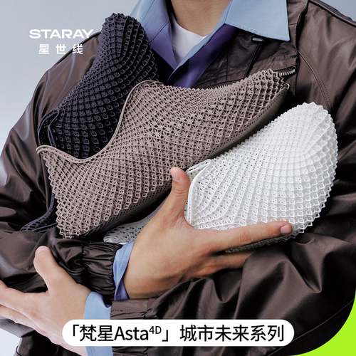 星世线3D打印鞋舒适透气Asta4D