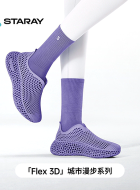 星世线Flex 彩色系 3D打印鞋亲子透气包裹洞洞溯溪沙滩户外运动鞋