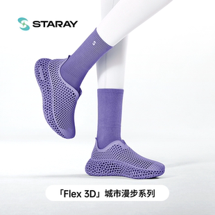 星世線Flex 3D打印鞋 親子透氣包裹洞洞溯溪沙灘戶外運動鞋 彩色系