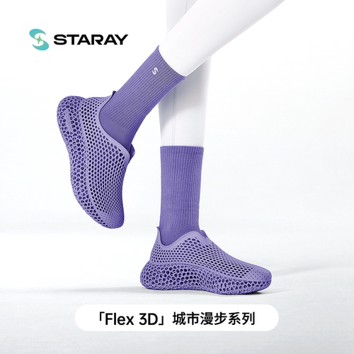 星世线户外洞洞鞋轻便亲子3D打印