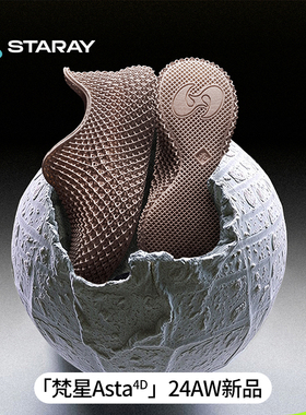 星世线Staray梵星3d打印鞋子次元风未来科技一体化轻户外运动跑鞋