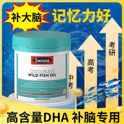 swisse深海鱼油dha软胶囊omega3青少年儿童护眼补脑记忆科学配比
