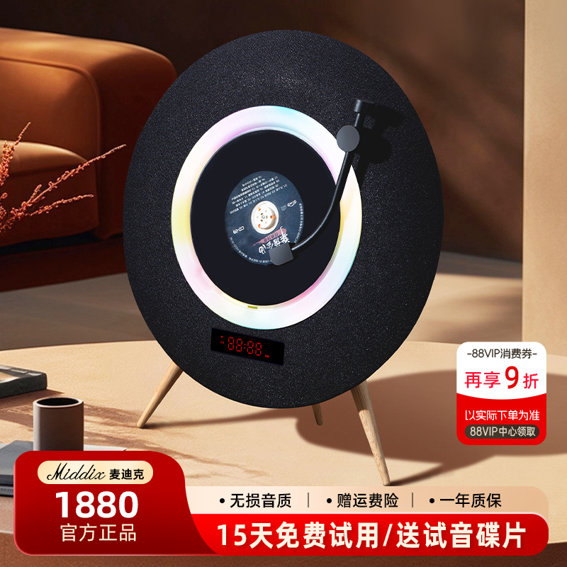 麦迪克高品质复古cd机