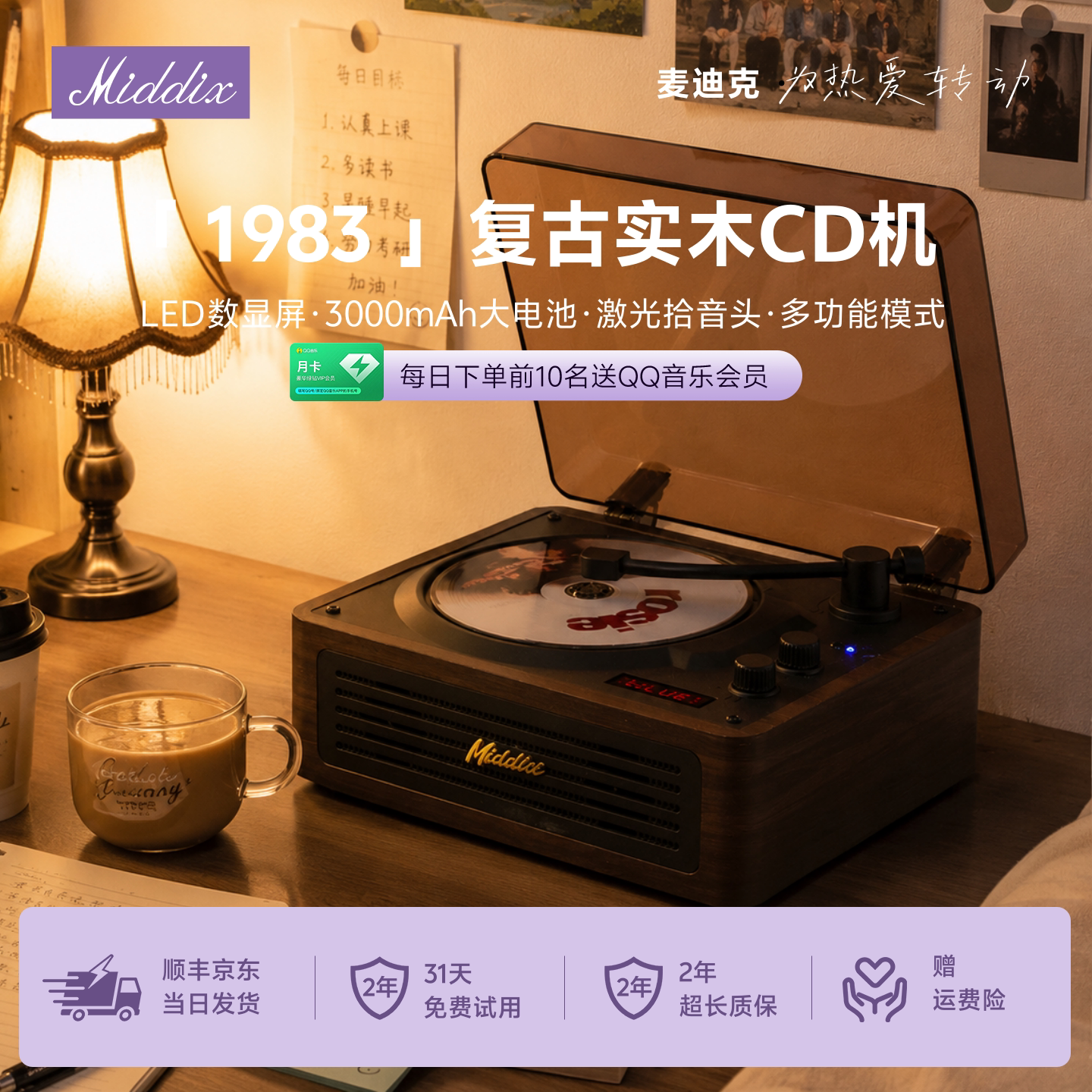 麦迪克复古便携CD播放机高颜值