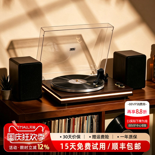 Middix/麦迪克分体式黑胶唱片机