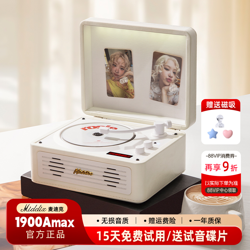 1900Amax发烧级cd机蓝牙音响