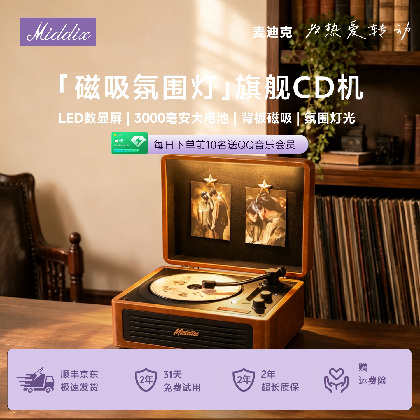 Middix麦迪克复古棕cd机蓝牙音响光碟唱片机企业商务生日礼物礼物