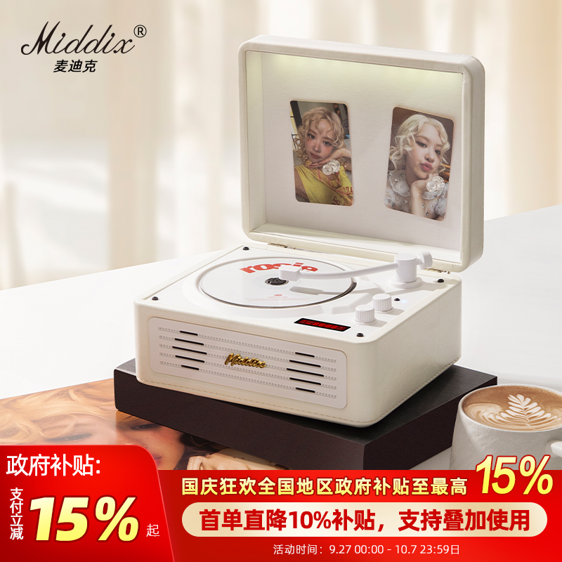 麦迪克发烧级cd机蓝牙音响