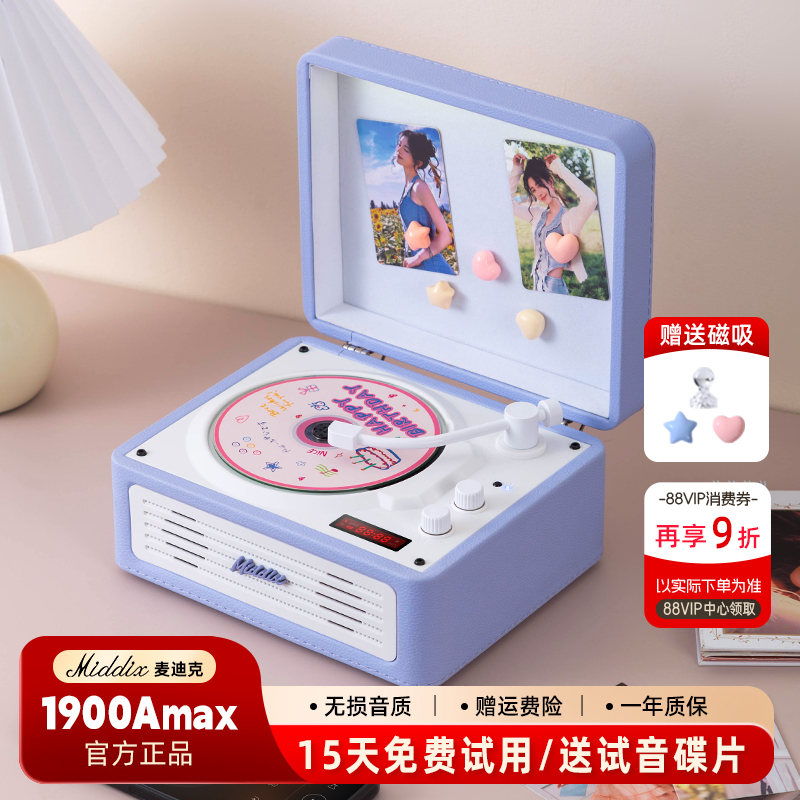 麦迪克小鸟适配cd机光碟专辑适配