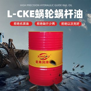 蜗轮蜗杆油机械轴承减速机齿轮油320 工业润滑油大桶 220 150