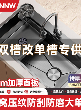 厨房水槽洗菜盆双槽改大单槽专用72X40/75X40/78X43/81X43/82X45