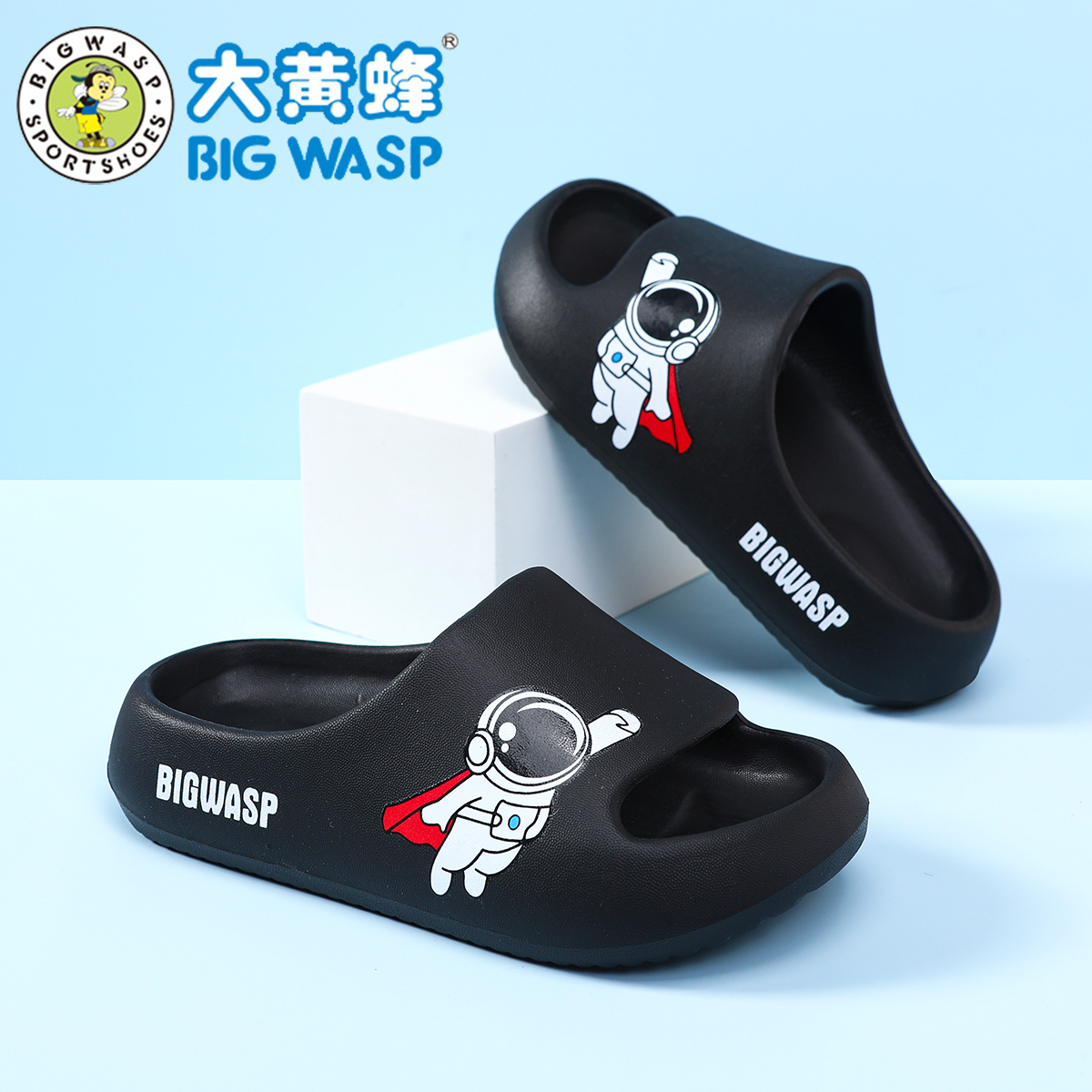 BIGWSP宝宝轻便防臭环保耐磨软底