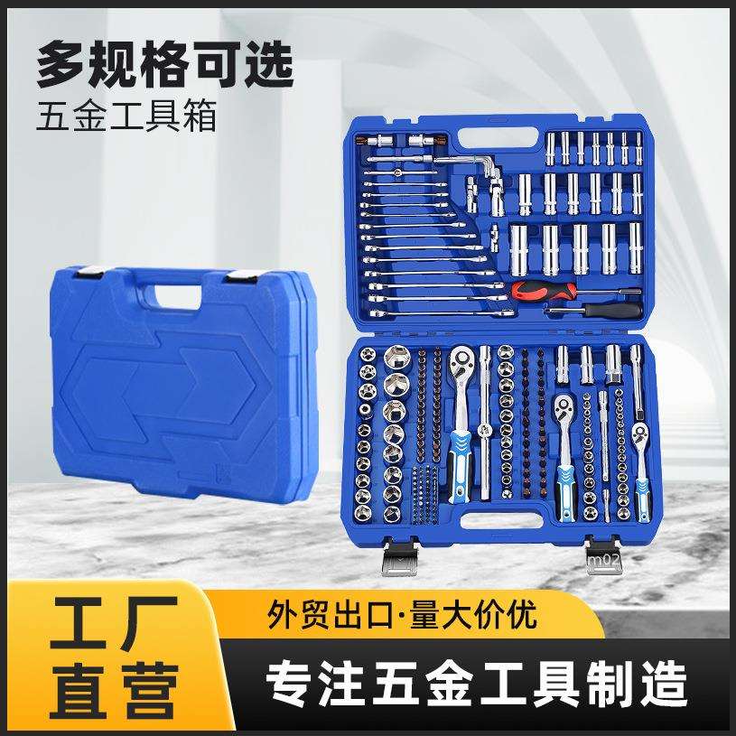 汽修套装套筒棘轮扳手汽车维修多功能五金汽保工具大全