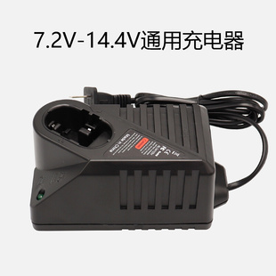 12V 充电器镍氢镍镉充电器 14.4V老款 9.6V 适用BOSCH博世7.2V