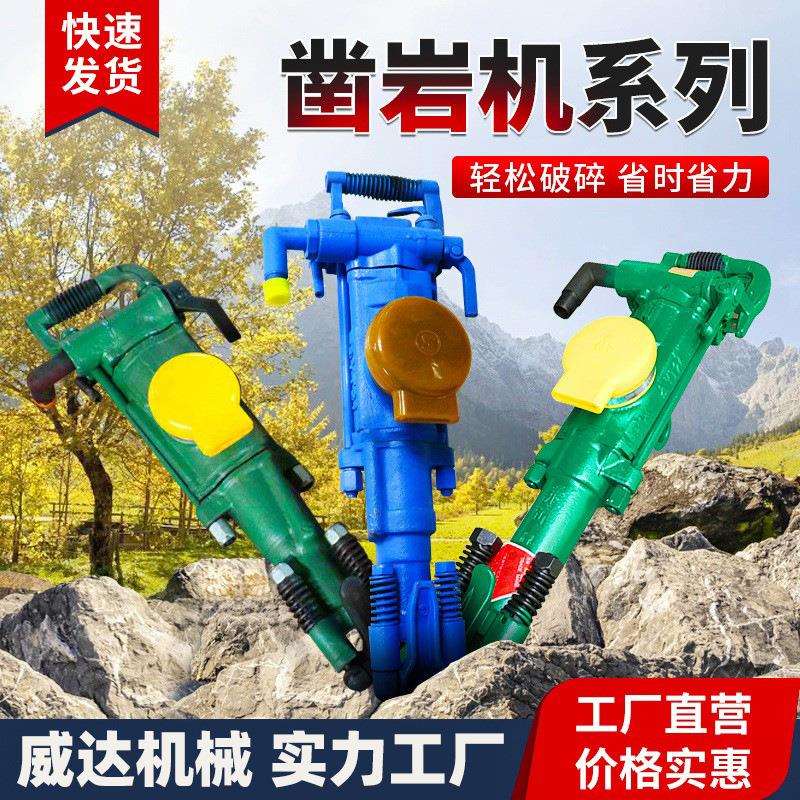 气腿式凿岩机YT28隧道打孔用手持气动风钻手持式YT24气动凿岩机