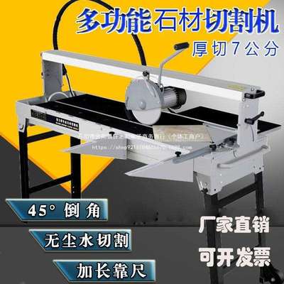 石材切割机台式多功能电动大理石瓷砖45度倒角花岗岩全自动切割机