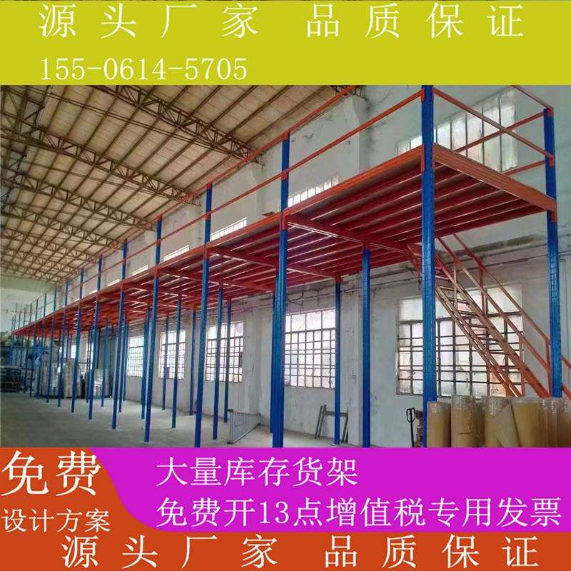 二层储货平台 重型钢结构平台 阁楼平台货架搭建 轻中型二层平台