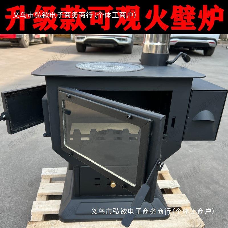 无烟取暖炉家用室内气化炉农村木柴煤炭烤红薯火炉子两用柴火灶