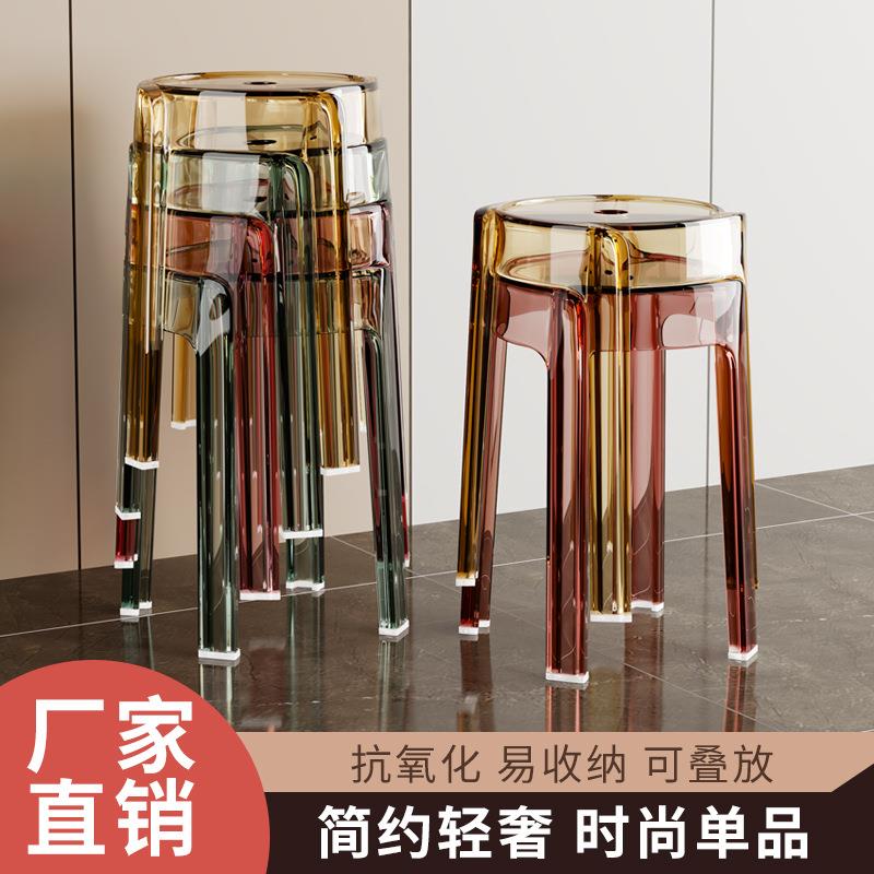 轻奢塑料透明凳子家用加厚可叠放圆凳北欧客厅板凳餐椅亚克力椅子