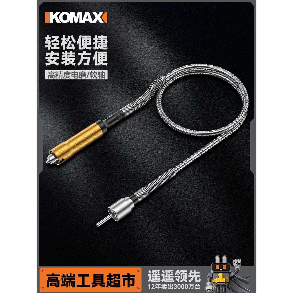 电磨软轴手电钻软轴手柄连接线吊磨机夹头雕刻机配件电动台磨工具