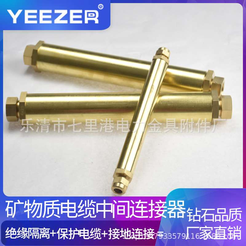 BTTZ YTTW中间连接器 绝缘接地接线鼻子端子3*25接头4*16厂家直售