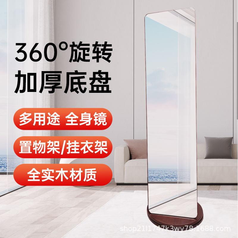 可旋转实木穿衣镜挂衣架衣帽架一体试衣镜卧室落地全身镜家用镜子