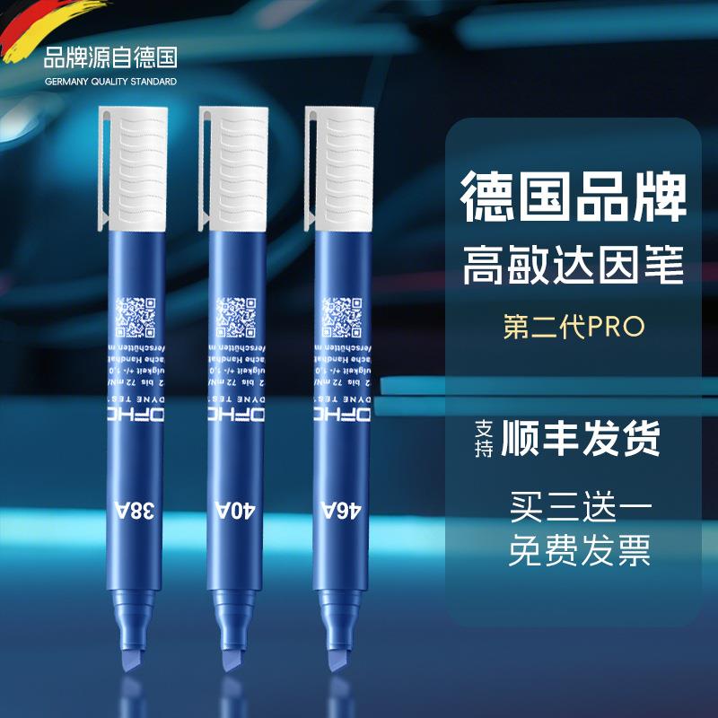 达因笔德国SUOFHONE索芬电晕笔达英笔张力测试笔油污达因测试笔