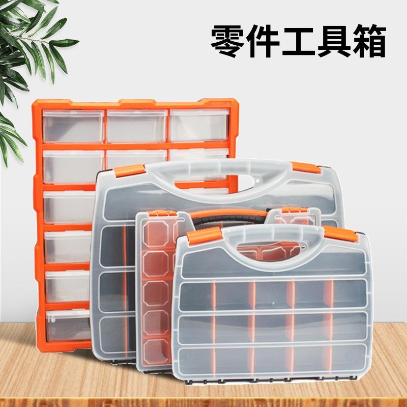 零件盒分格箱塑料盒子手提工具收纳盒小零件物料分类螺丝盒