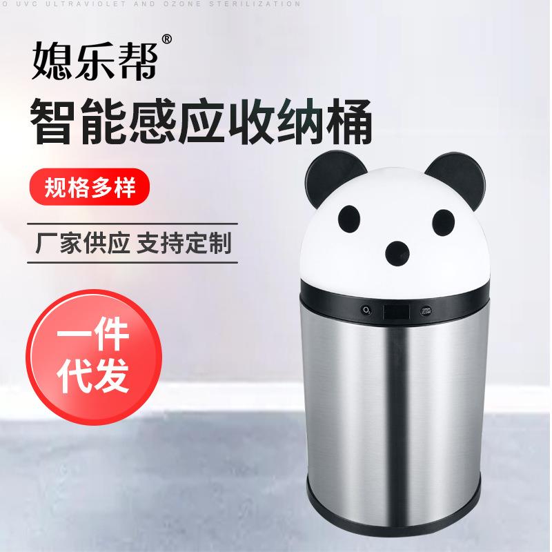 2023年新款智能感应垃圾桶卡通智能感应收纳桶创意家用智能垃圾桶