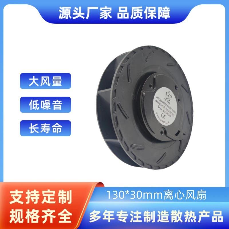 空气净化器130MM离心风扇130*30mm12v 3200rpm直流后倾式离心风机