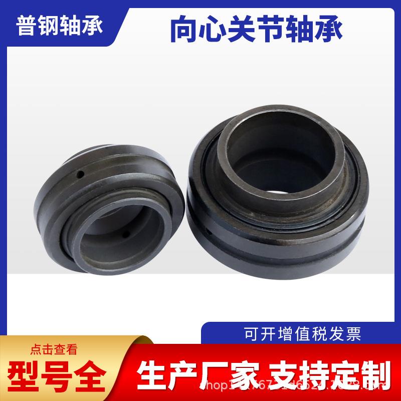 现货GEEW80ES向心关节轴承 油缸接头关节轴承非标关节轴承