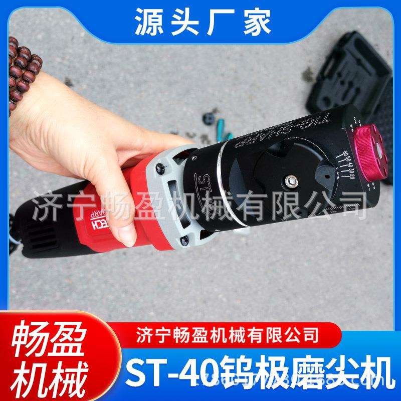 钨棒研磨ST-40钨极磨尖机 弧焊钨针钨棒打磨机1.0-6.0mm