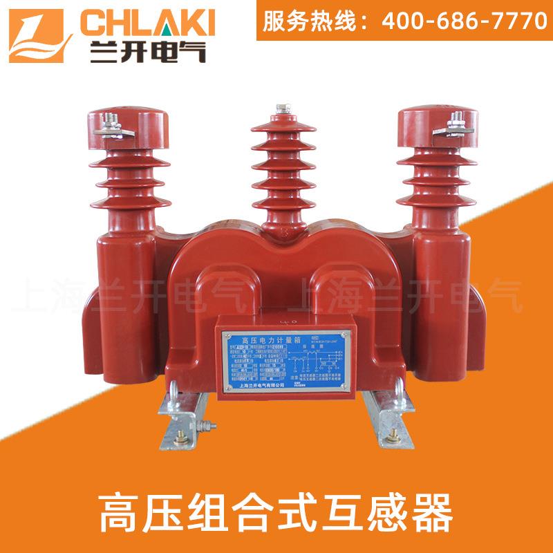 10KV高压电力计量箱 JLSZV-10W JLSZW-6三项三线户外组合式互感器