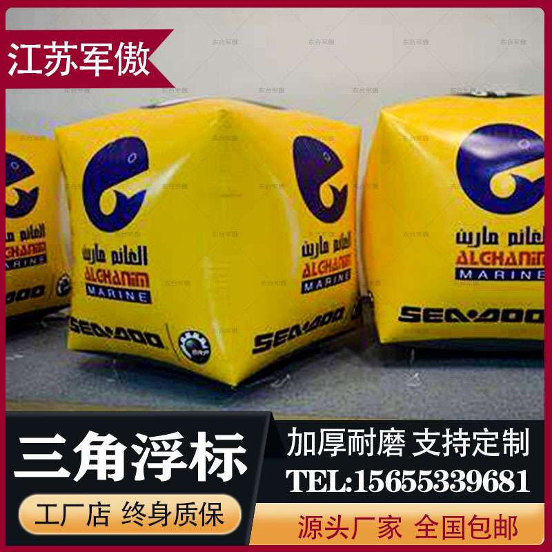 充气水上圆柱体正方形三角形浮标安全警示广告宣传比赛终点浮漂物