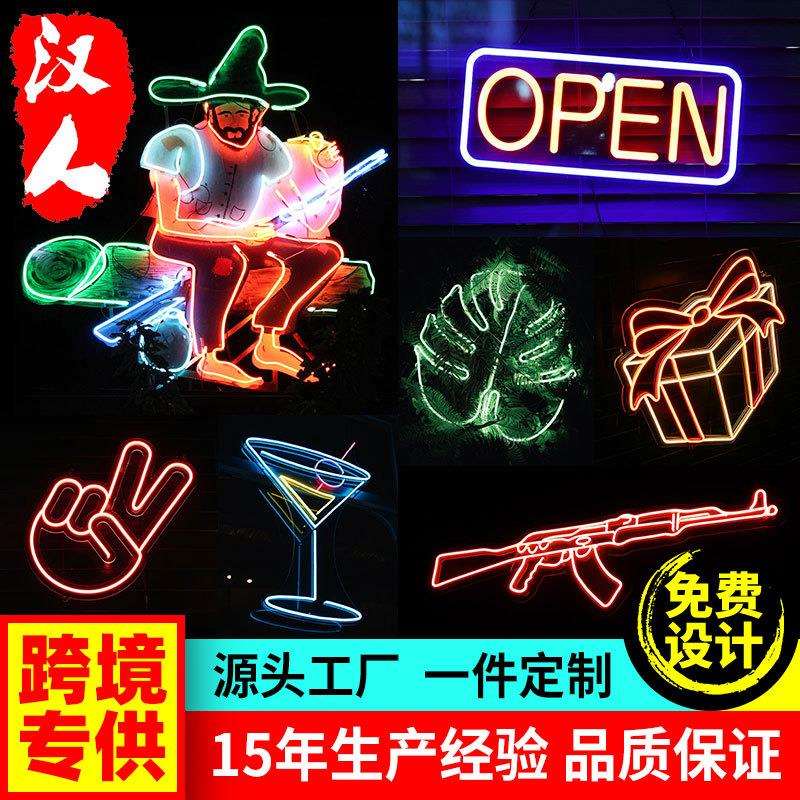 广告霓虹灯氛围灯牌英文字母灯图案led广告牌气氛装饰灯 跨境爆款