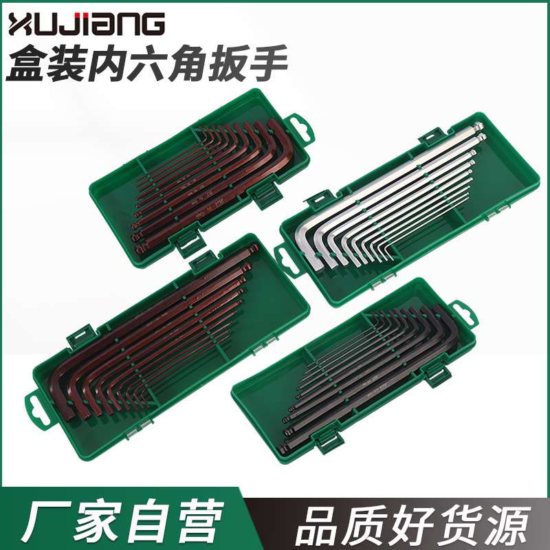 9件套内六角扳手1.5-10m梅花六方单个L型六棱6角组合套装工具