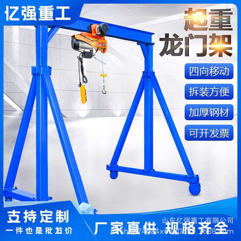 可移动式龙门架起重机家用工地电动升降吊机架1/2/5/吨小型航吊