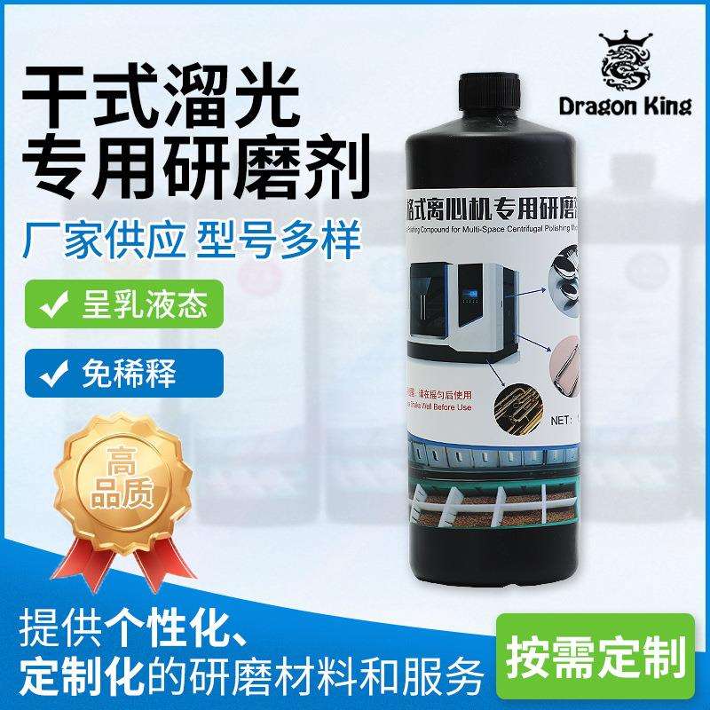 干式溜光研磨剂分格式溜光机中磨膏添加研磨剂金属抛光油