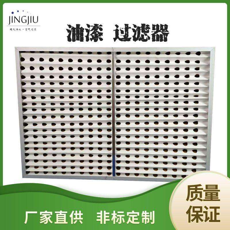 干式漆雾过滤器 风琴纸油漆过滤器 喷涂车间过滤器 漆雾棉过滤器