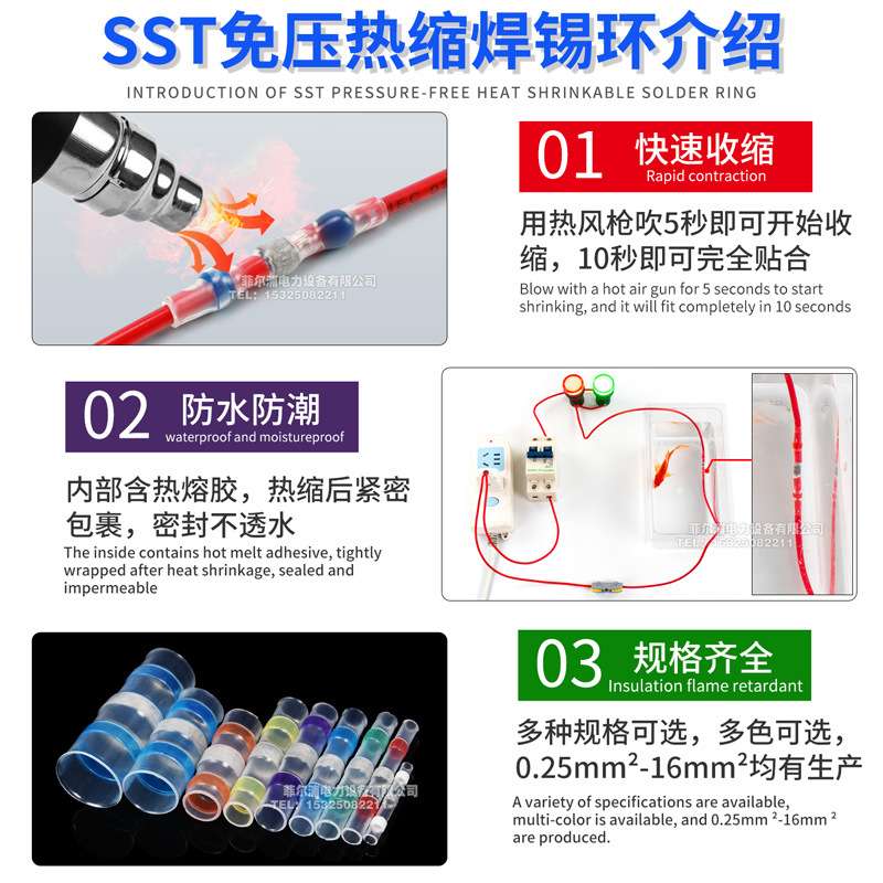 SST免压热缩焊锡环热缩端子S11/S21/S31/S32快速焊接并线盒装接头