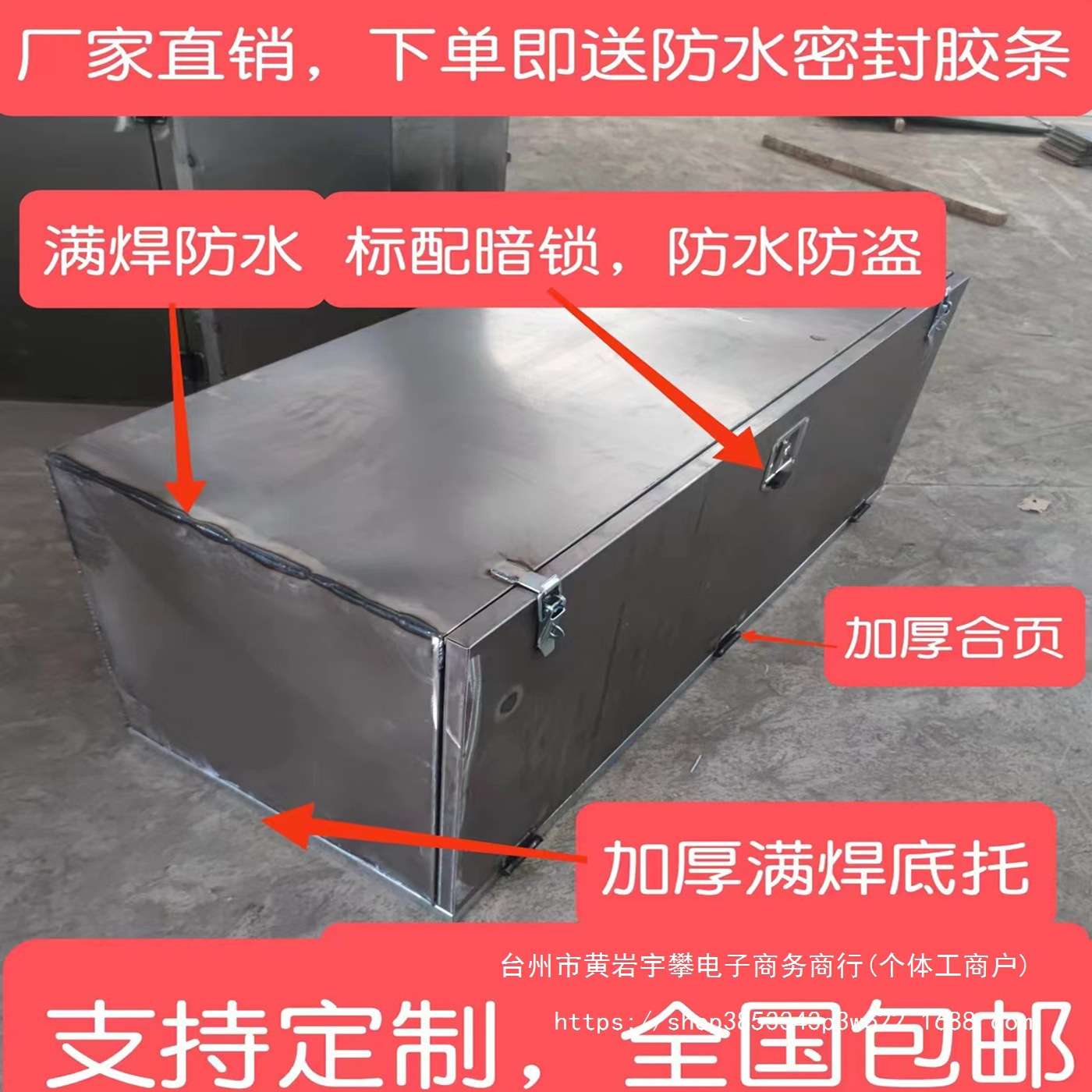 工具箱货车防水铝合金大车铁工具箱半挂车皮卡车三轮铁箱子加厚