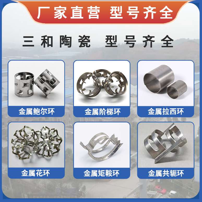 316L304不锈钢鲍尔环现货直发 25/38/50/76mm金属鲍尔环厂家
