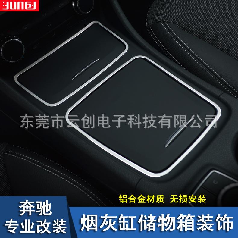 适用于奔驰CLA GLA A级专用中控烟灰缸装饰储物盒盖装饰内饰改装