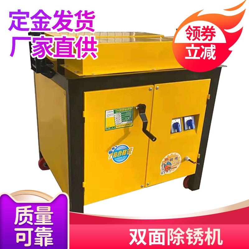 多功能电动钢筋打磨机钢管钢筋螺纹钢双面除锈建筑工地数控抛光机