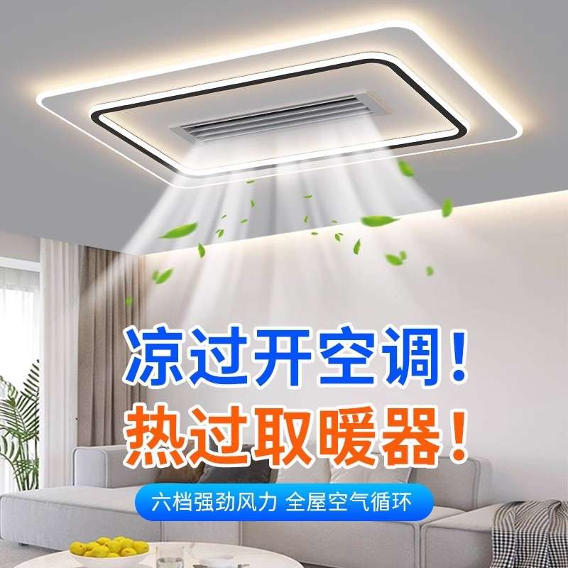 客厅主灯全屋无叶风扇灯2025新款吸顶灯现代简约灯中山灯具厂直销