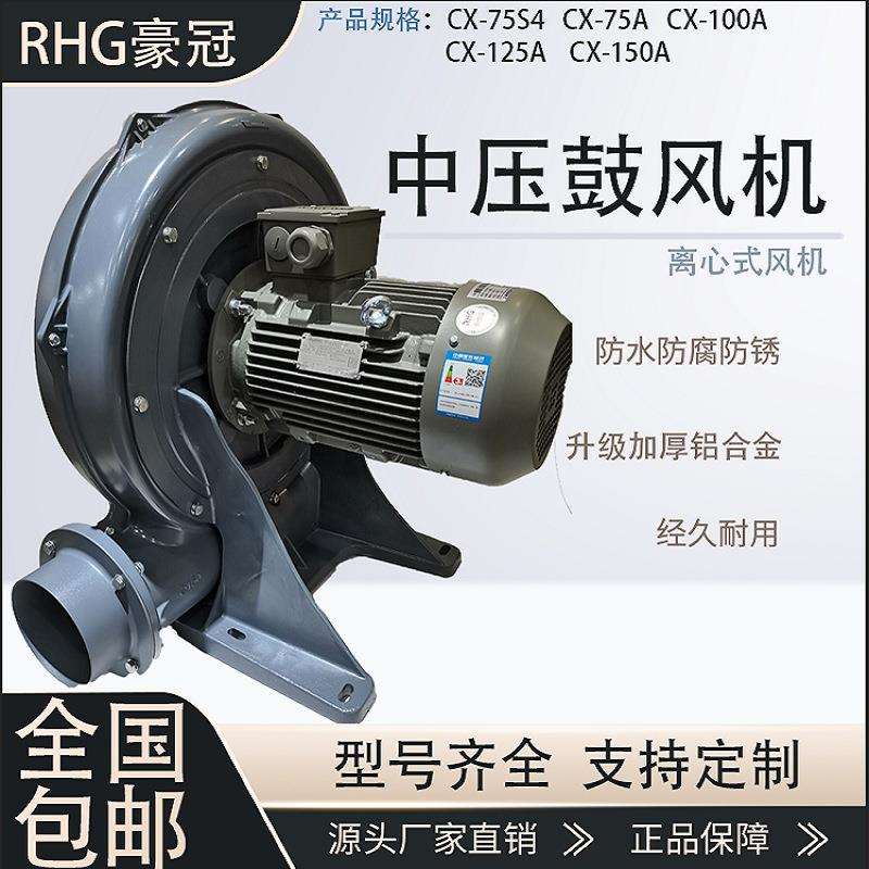 透浦多段式鼓风机 透浦式中压鼓风机CX-75A鼓风机