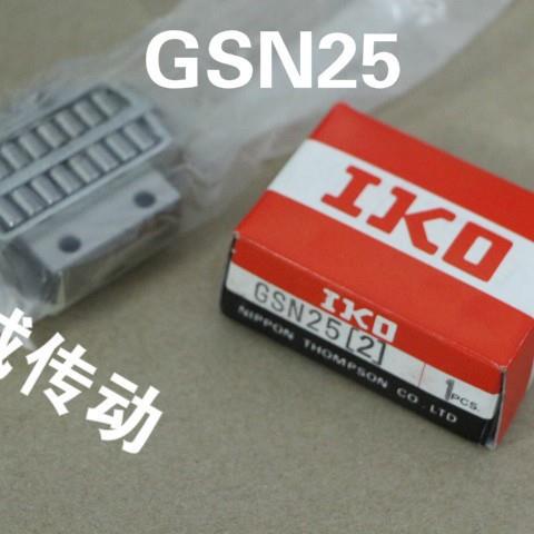 IKO平面滚子轴承GSN50 GSN40 GSN32 GSN25 GSN20 GSN15 SR1540